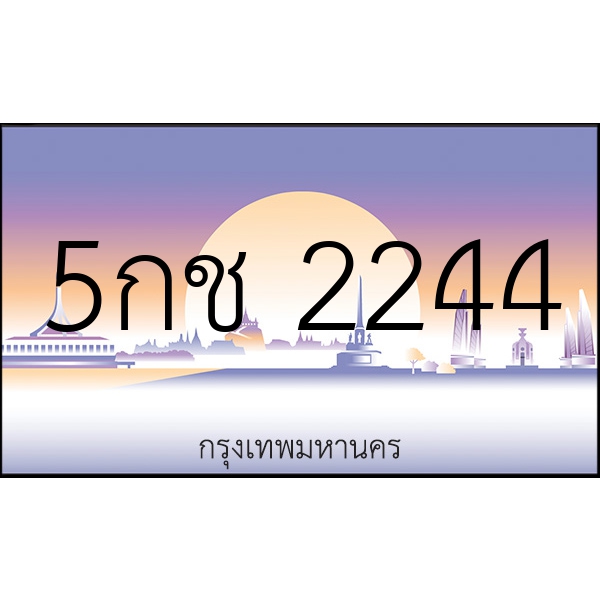 5กช 2244